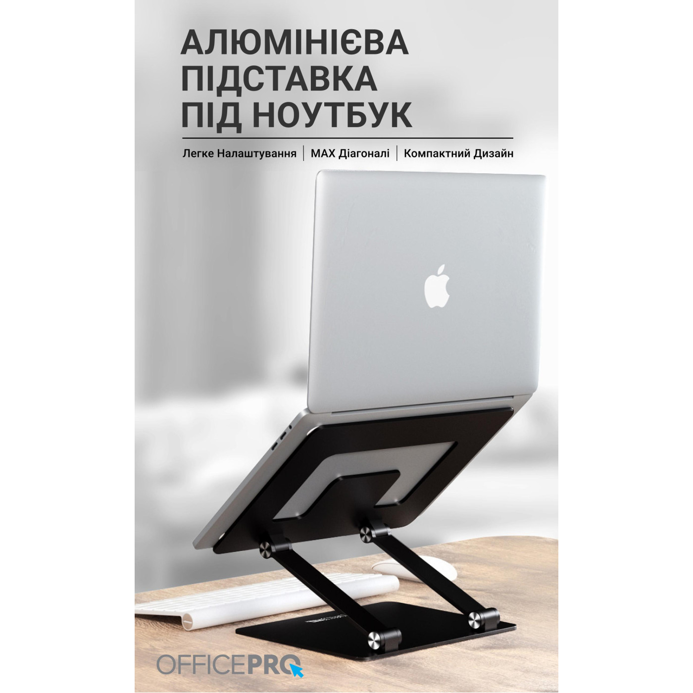 Подставка для ноутбука OfficePro 17,3