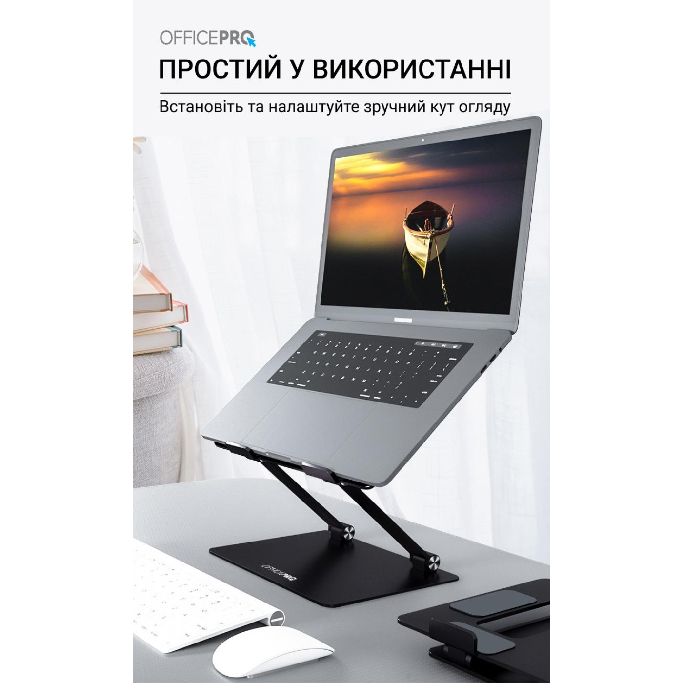 Подставка для ноутбука OfficePro 17,3