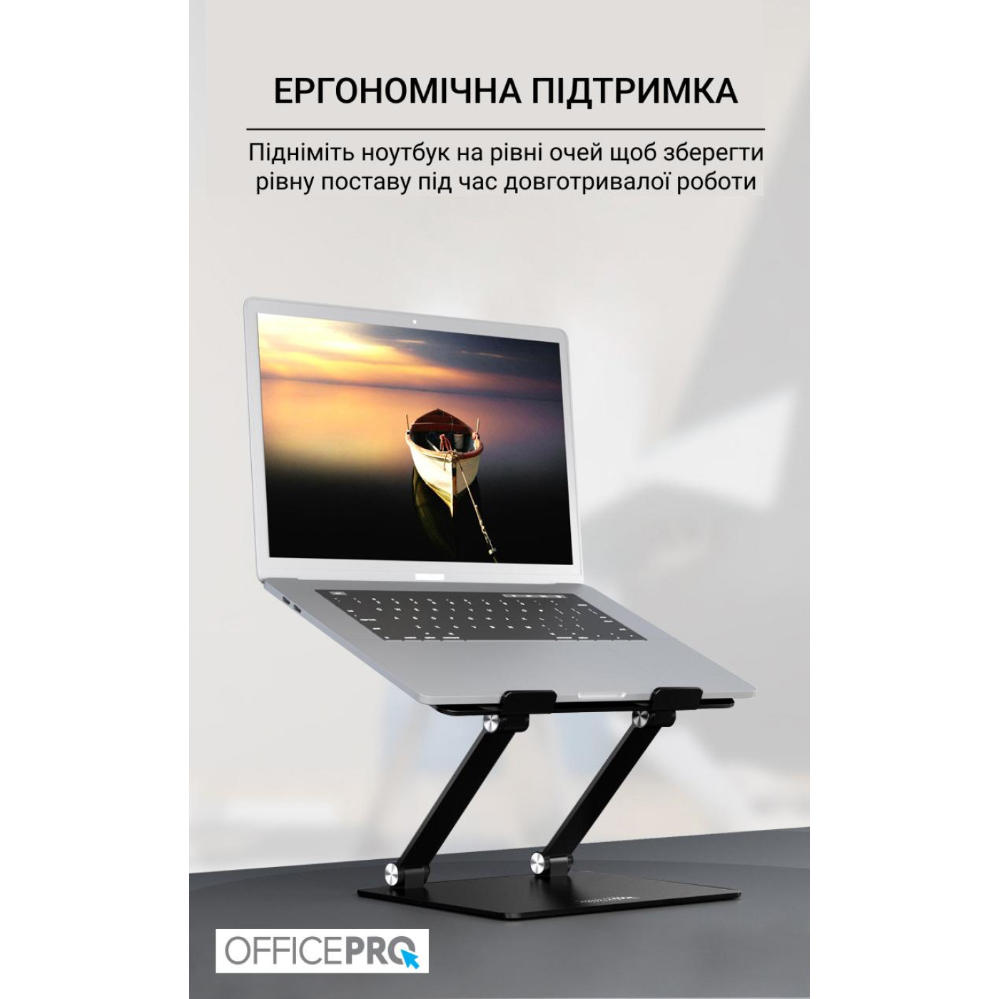 Подставка для ноутбука OfficePro 17,3