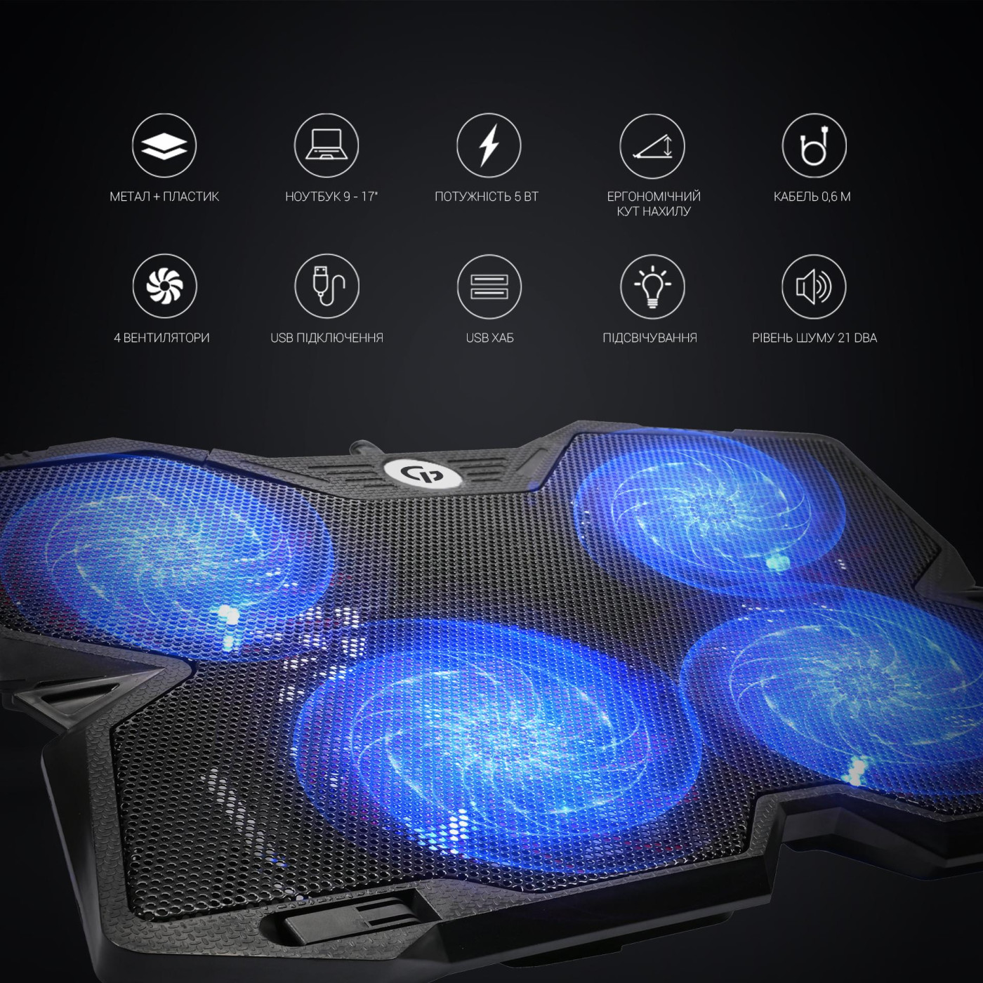 Подставка для ноутбука GamePro Tornado 17