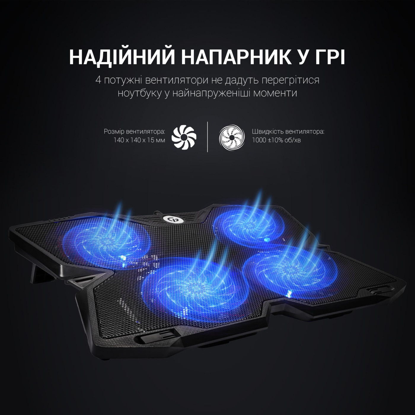 Подставка для ноутбука GamePro Tornado 17