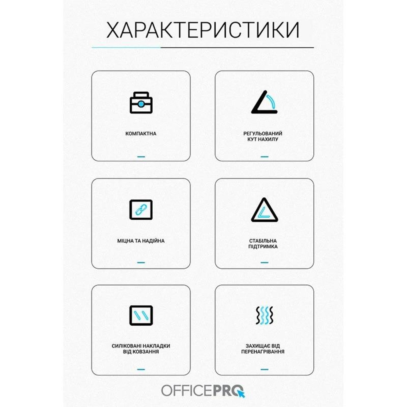 Подставка для ноутбука OfficePro 17