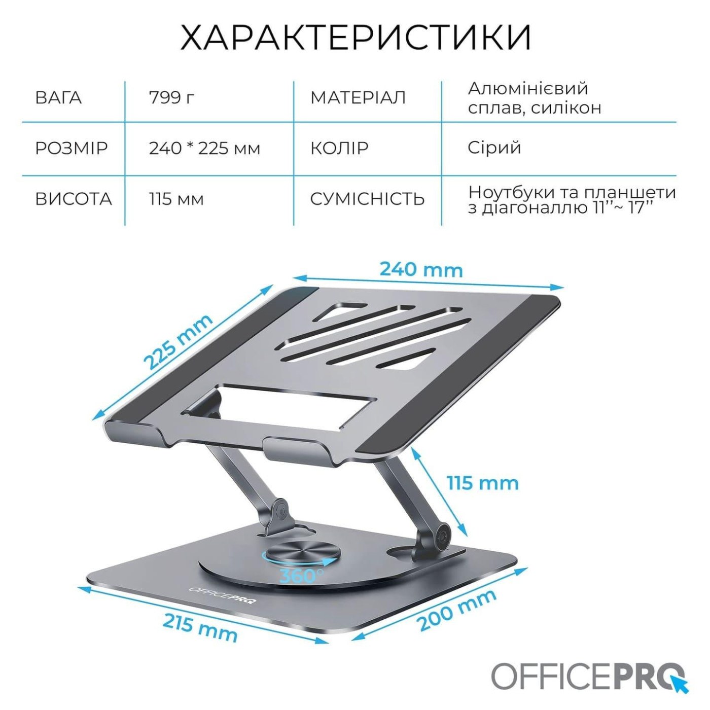 Подставка для ноутбука OfficePro LS799G (LS799G)