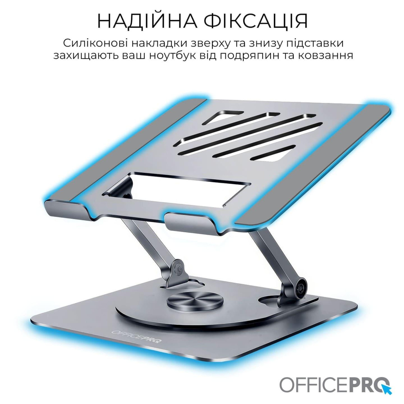 Подставка для ноутбука OfficePro LS799G (LS799G)