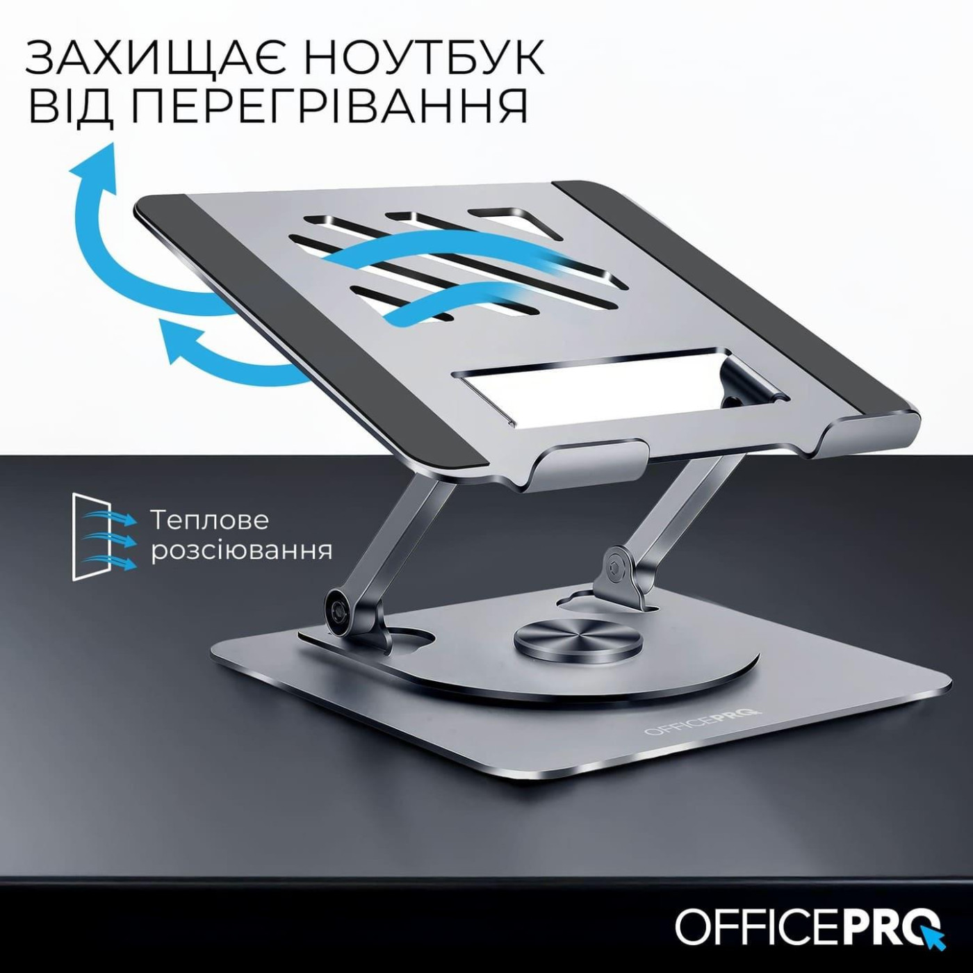 Подставка для ноутбука OfficePro LS799G (LS799G)