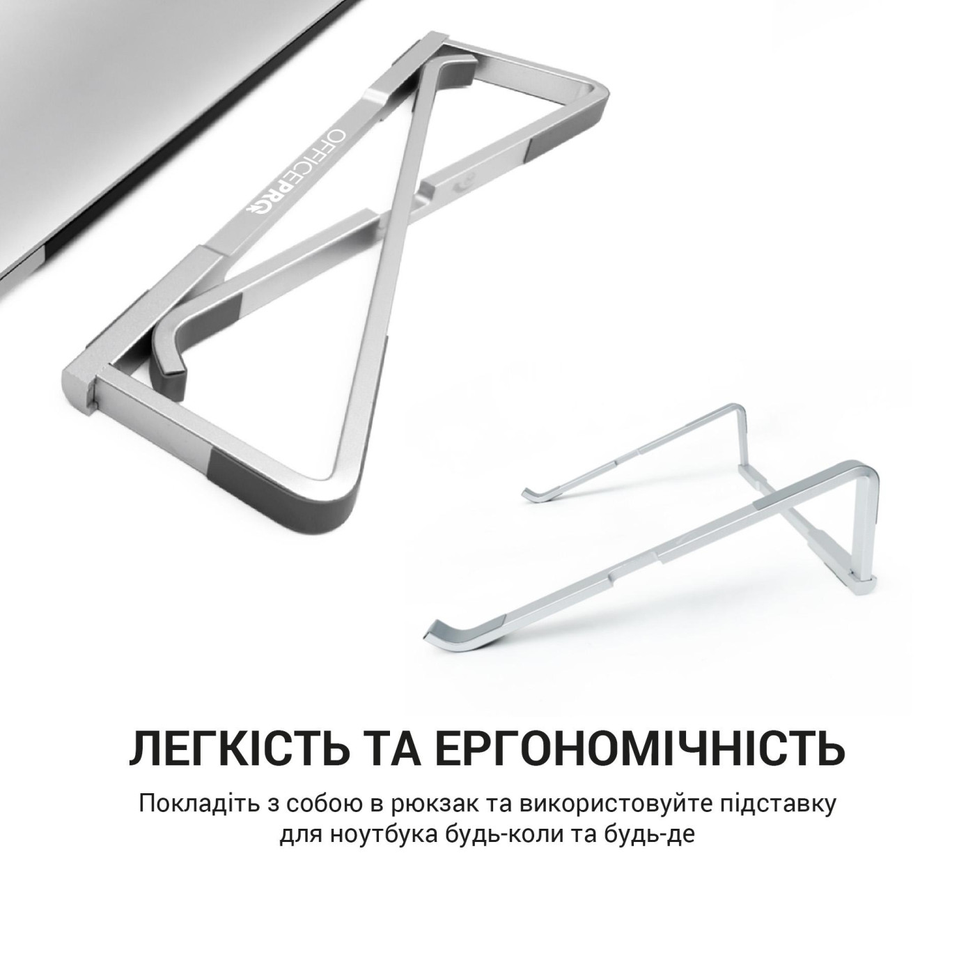 Подставка для ноутбука OfficePro 16
