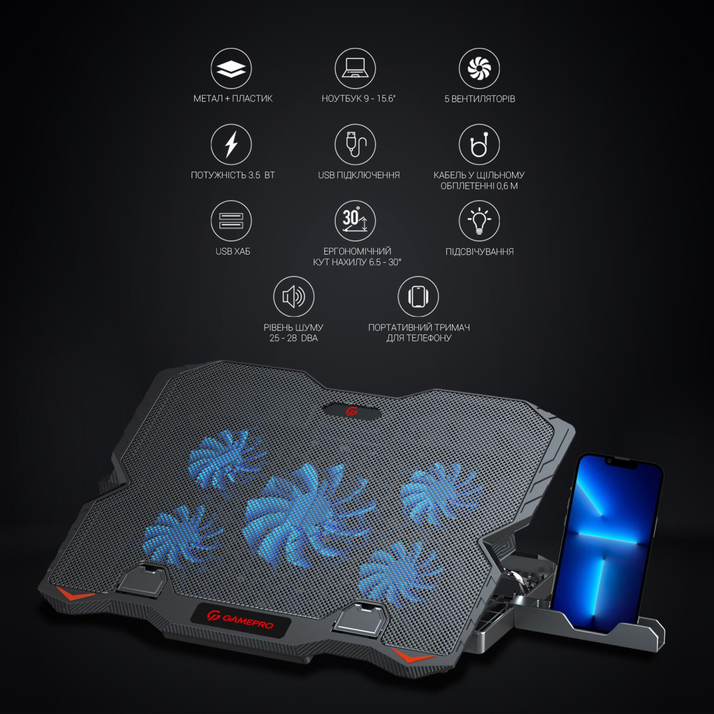 Подставка для ноутбука GamePro 15.6