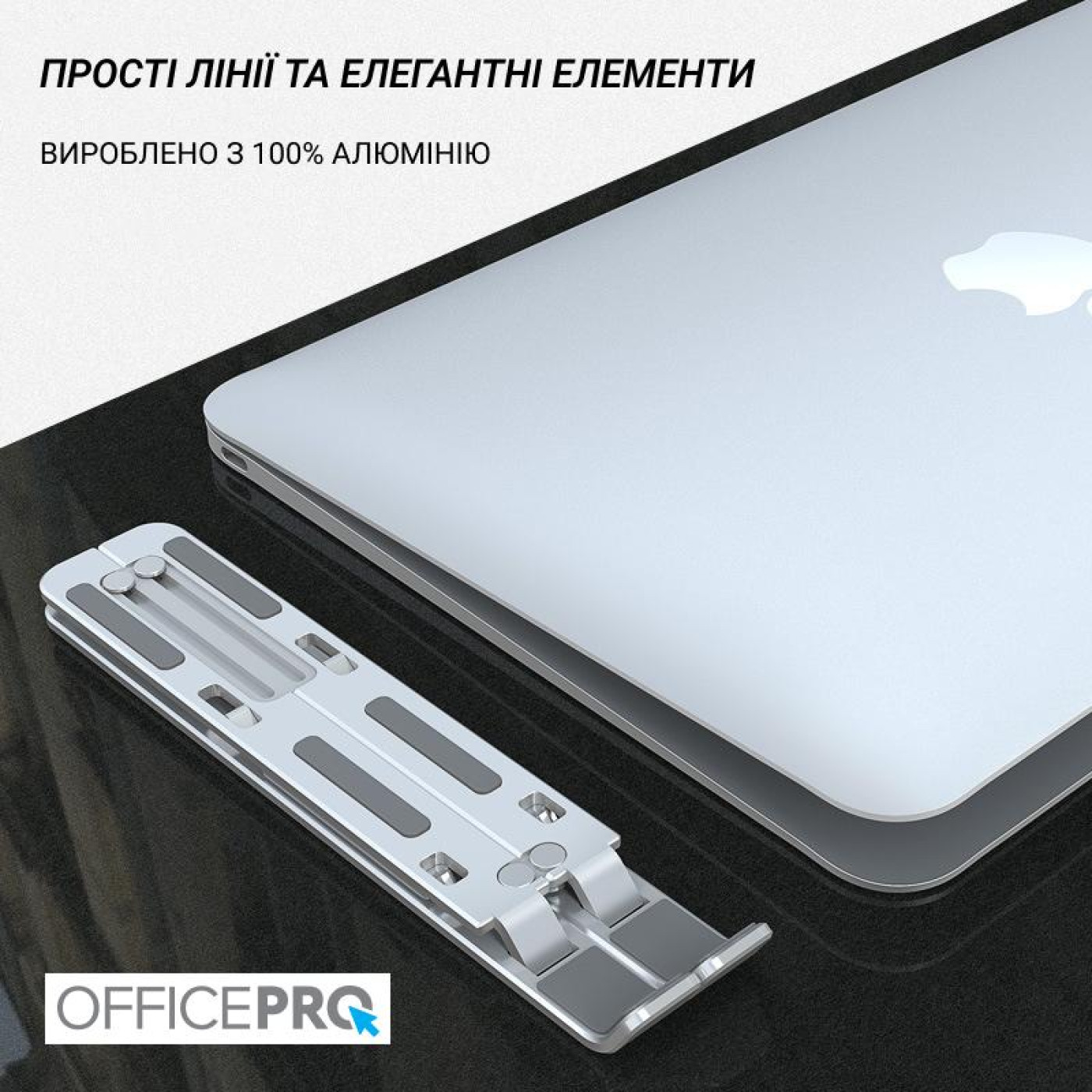 Подставка для ноутбука OfficePro 15