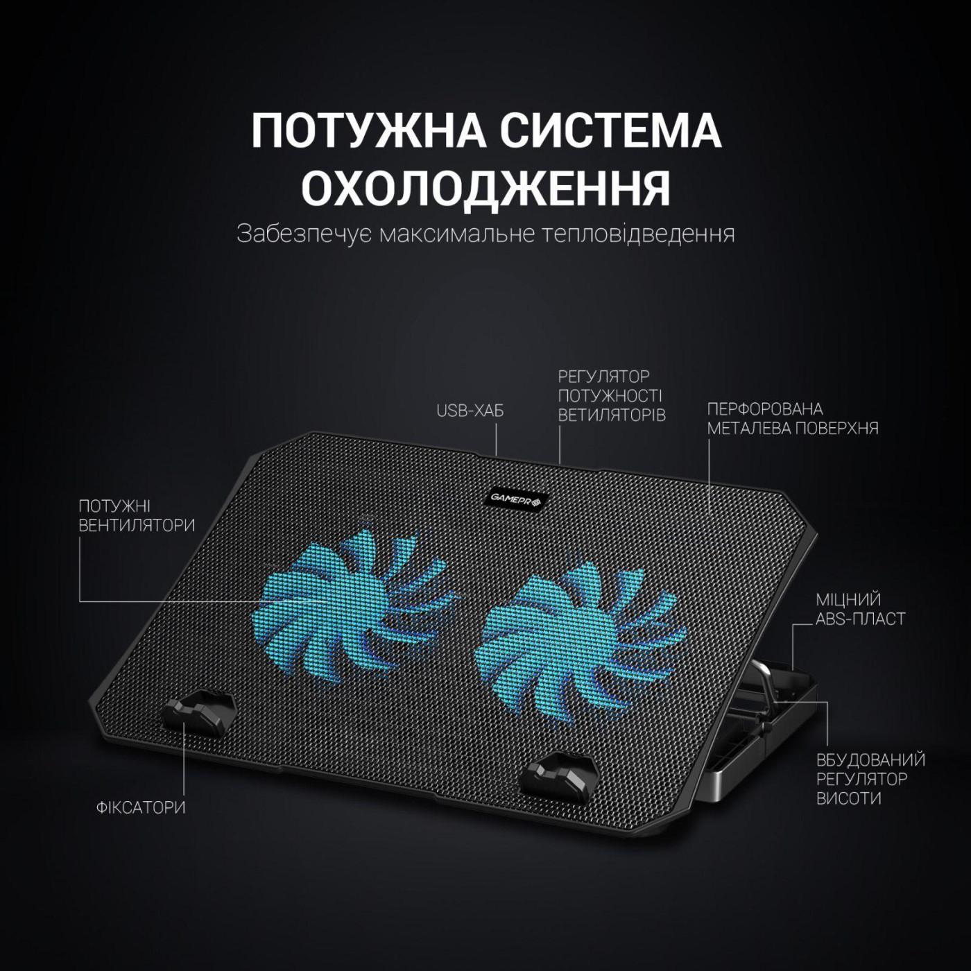 Подставка для ноутбука GamePro 15.6