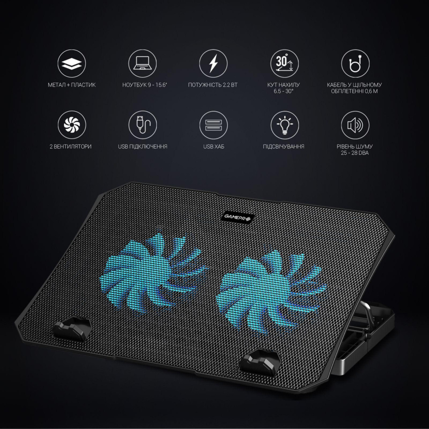 Подставка для ноутбука GamePro 15.6