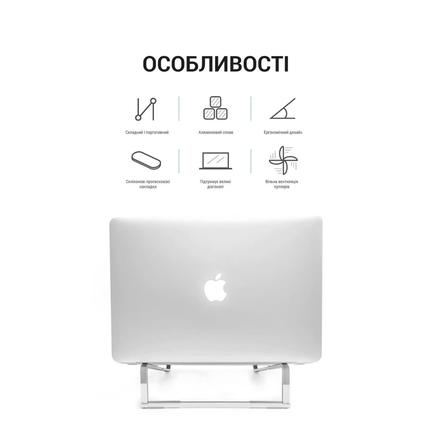 Підставка для ноутбука OfficePro 16