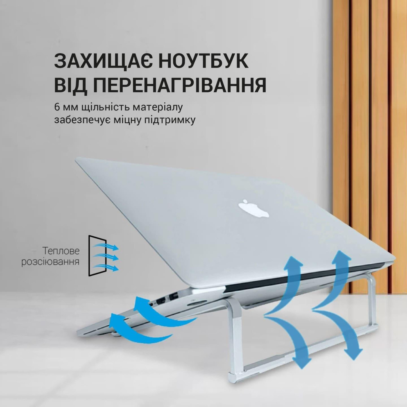 Підставка для ноутбука OfficePro 16