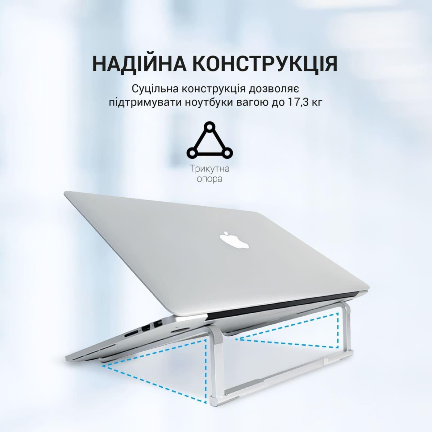 Підставка для ноутбука OfficePro 16