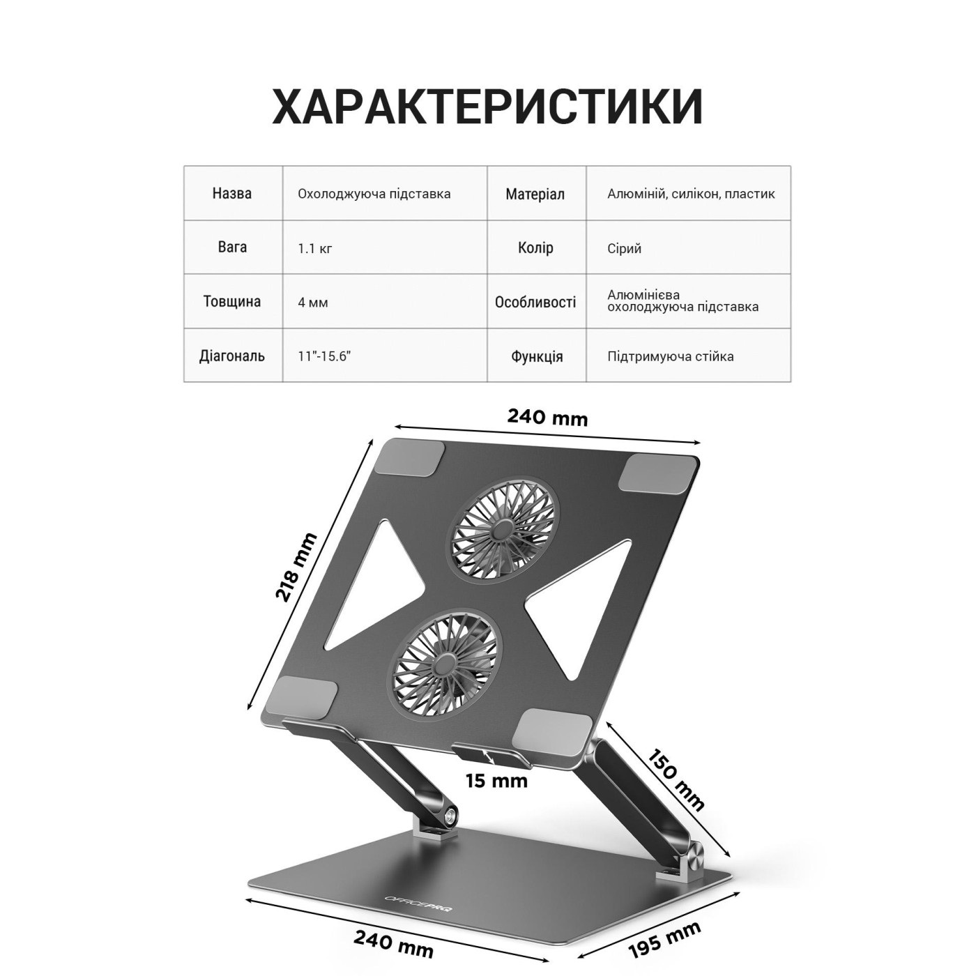 Подставка для ноутбука OfficePro LS121G (LS121G)