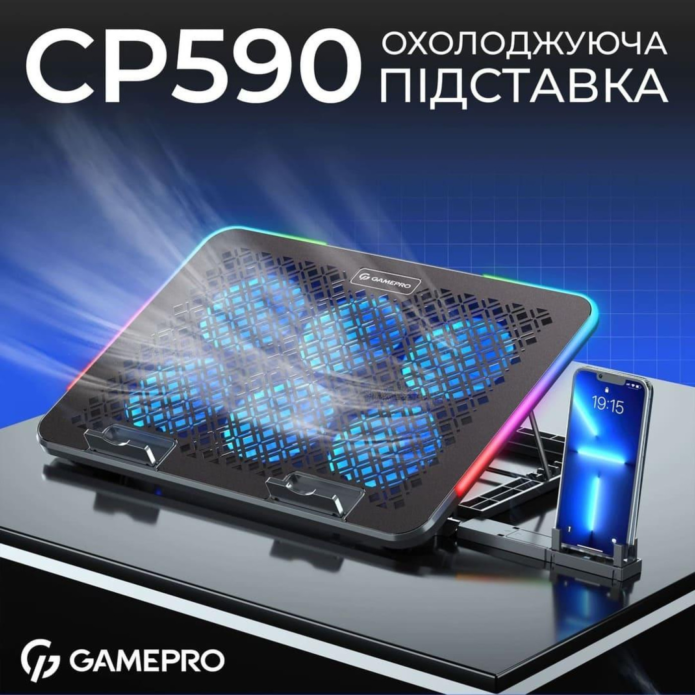 Подставка для ноутбука GamePro (CP590)