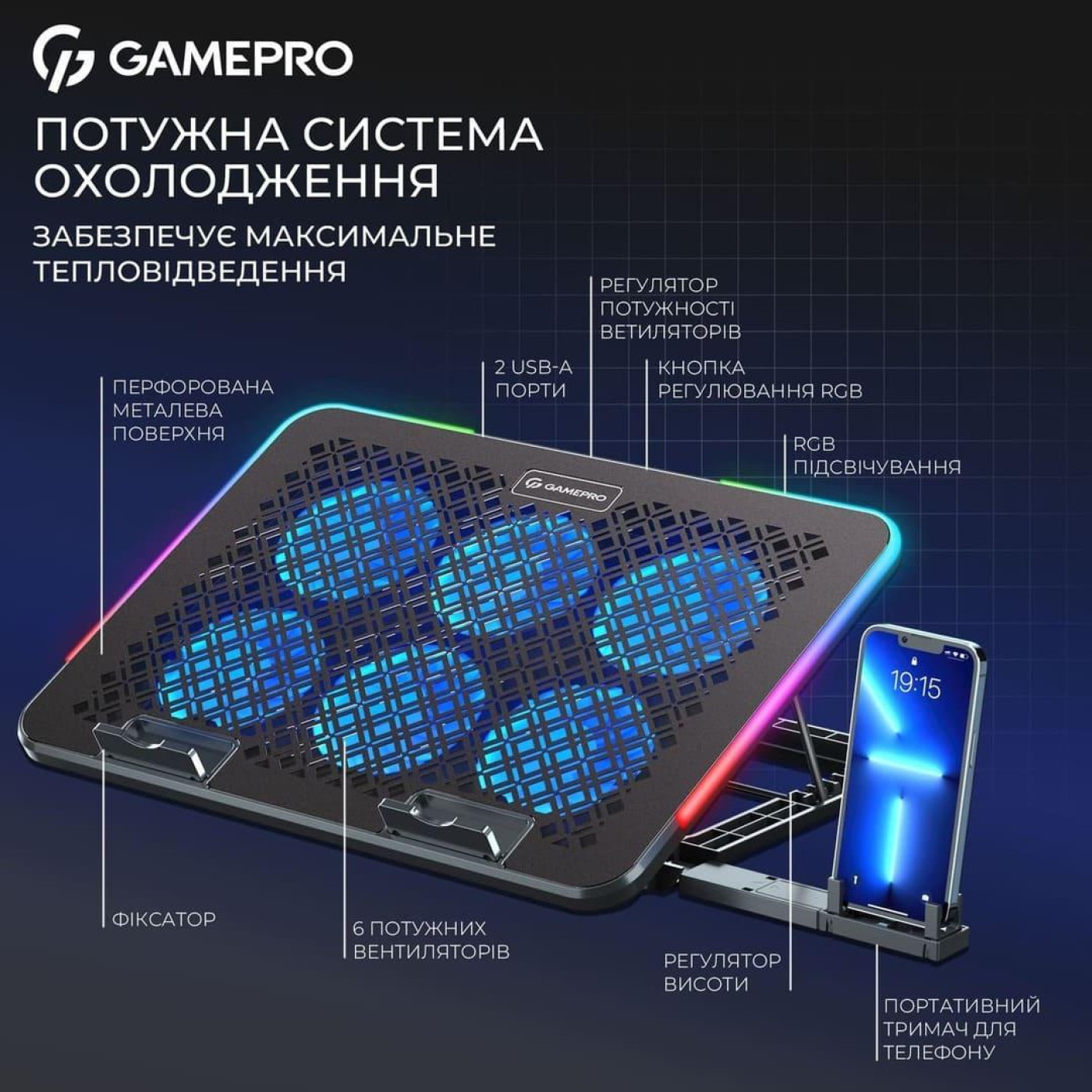 Подставка для ноутбука GamePro (CP590)