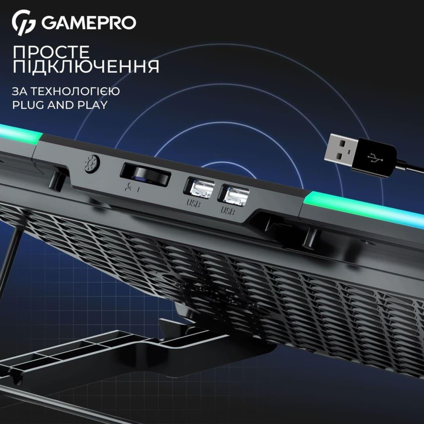 Подставка для ноутбука GamePro (CP590)