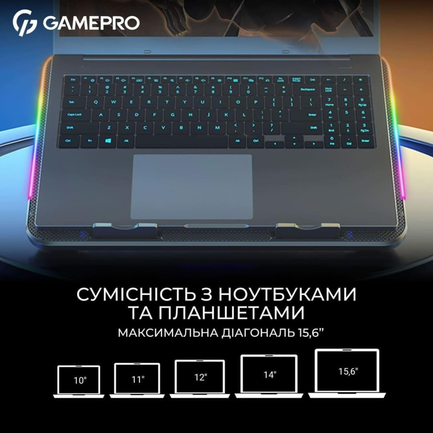 Подставка для ноутбука GamePro (CP590)