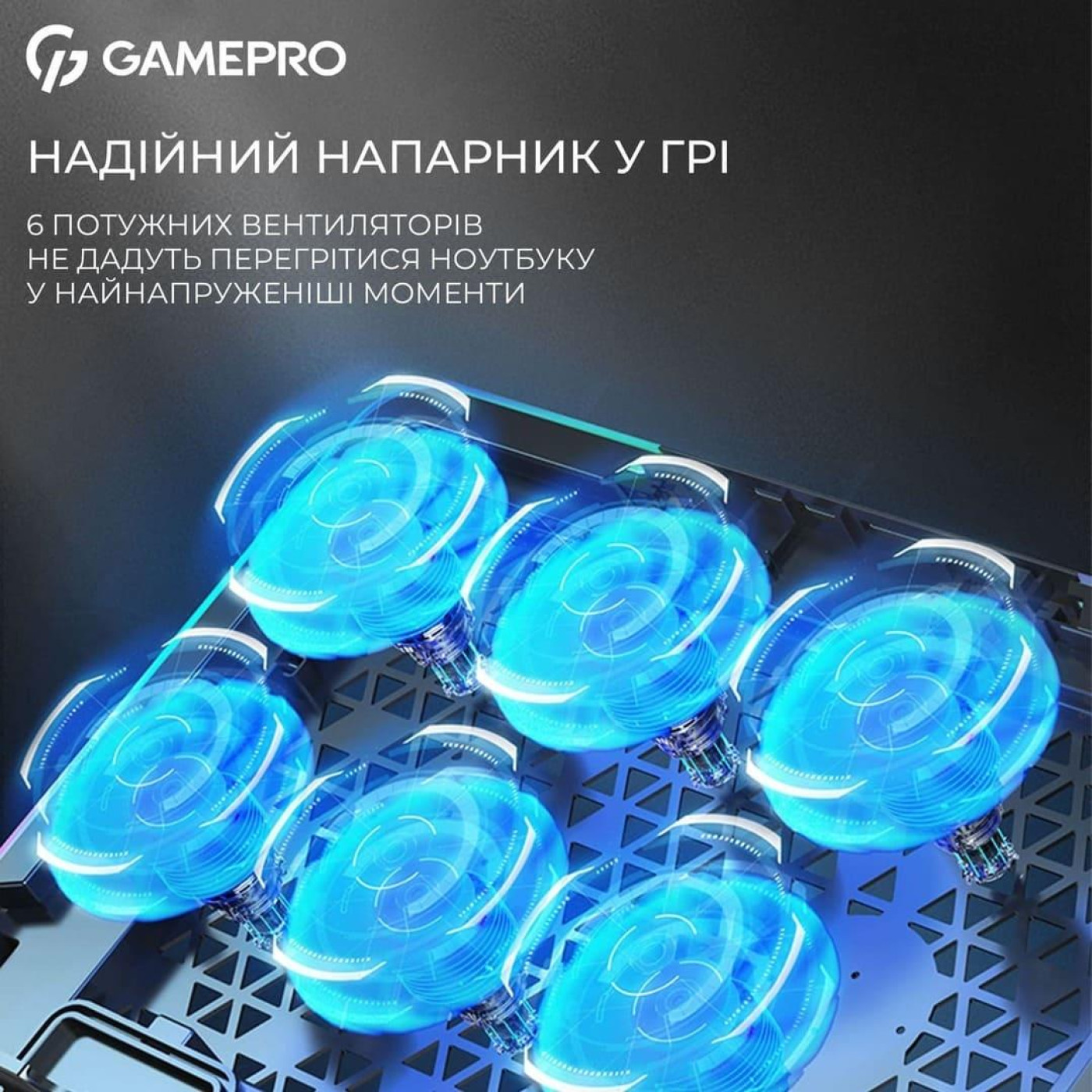 Подставка для ноутбука GamePro (CP590)