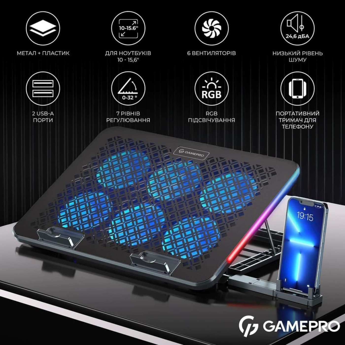 Подставка для ноутбука GamePro (CP590)