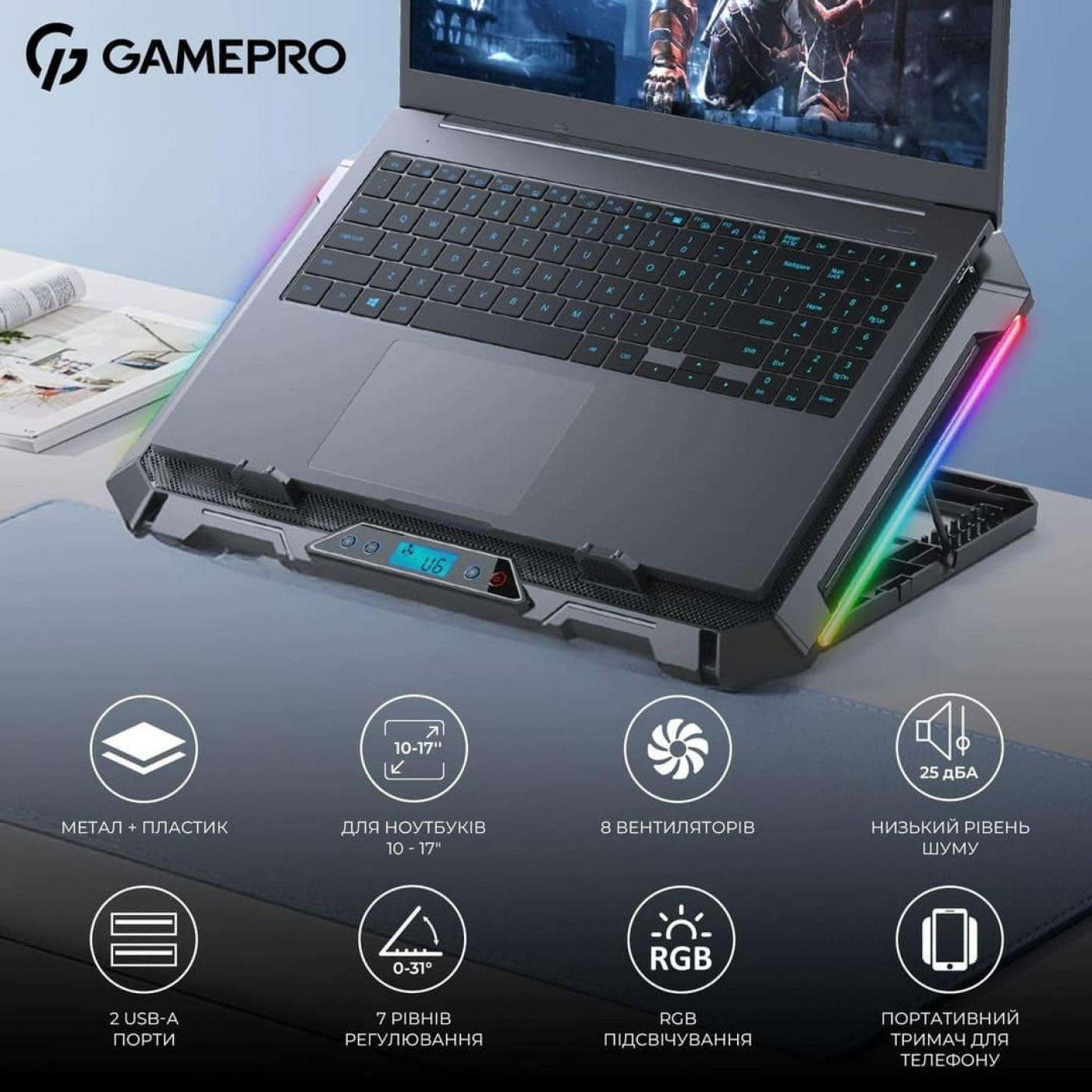 Подставка для ноутбука GamePro (CP795)