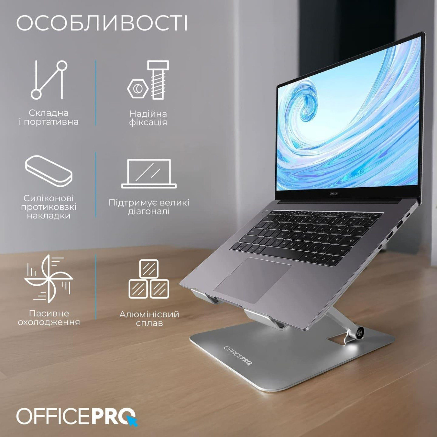 Подставка для ноутбука OfficePro LS797G (LS797G)