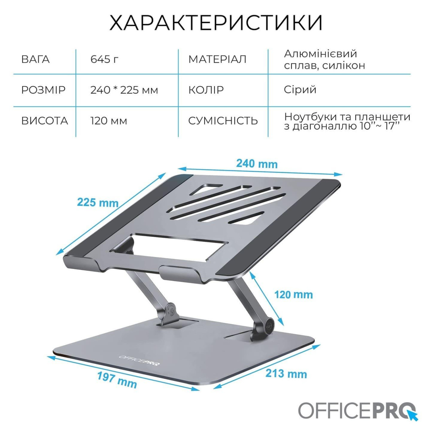Подставка для ноутбука OfficePro LS797G (LS797G)