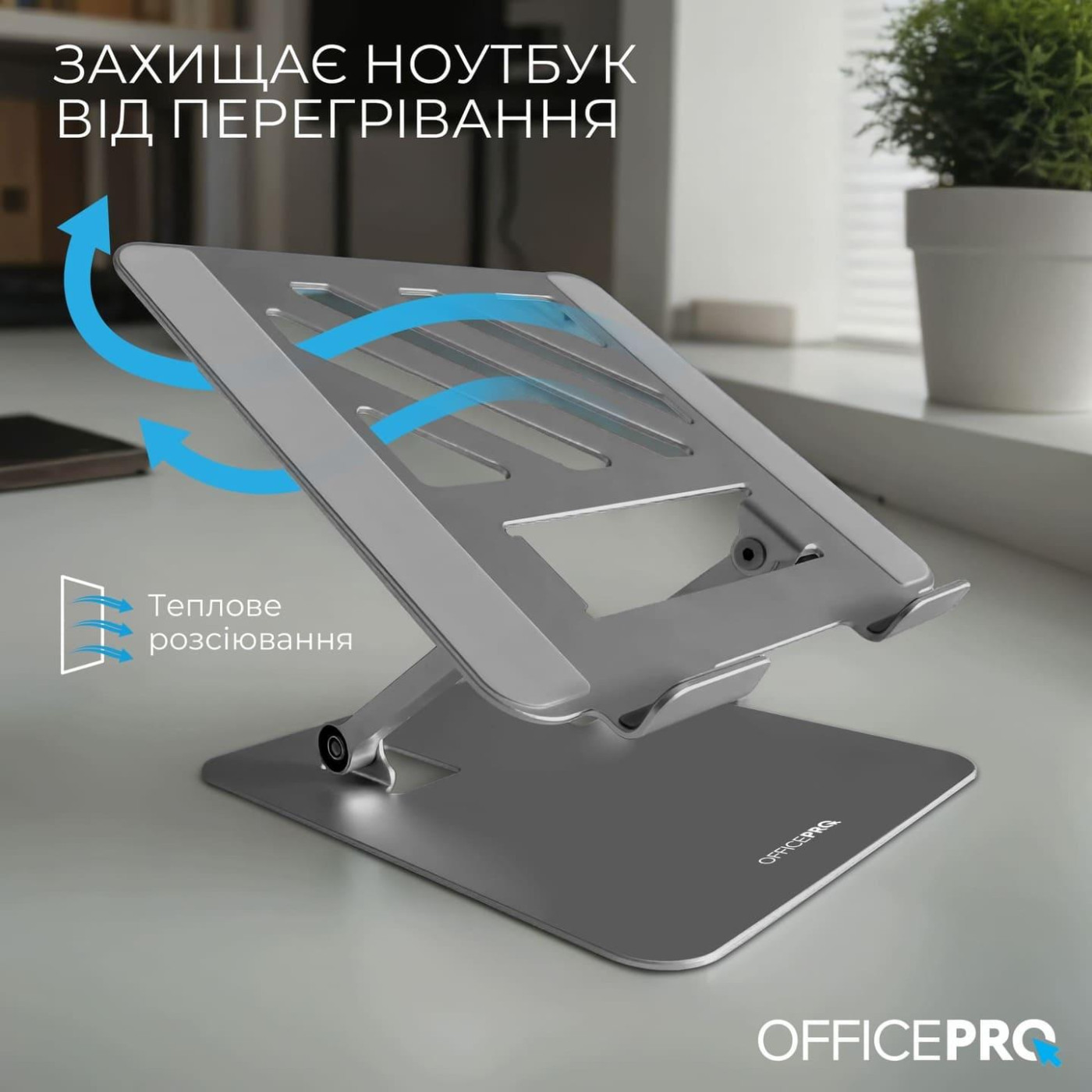Подставка для ноутбука OfficePro LS797G (LS797G)