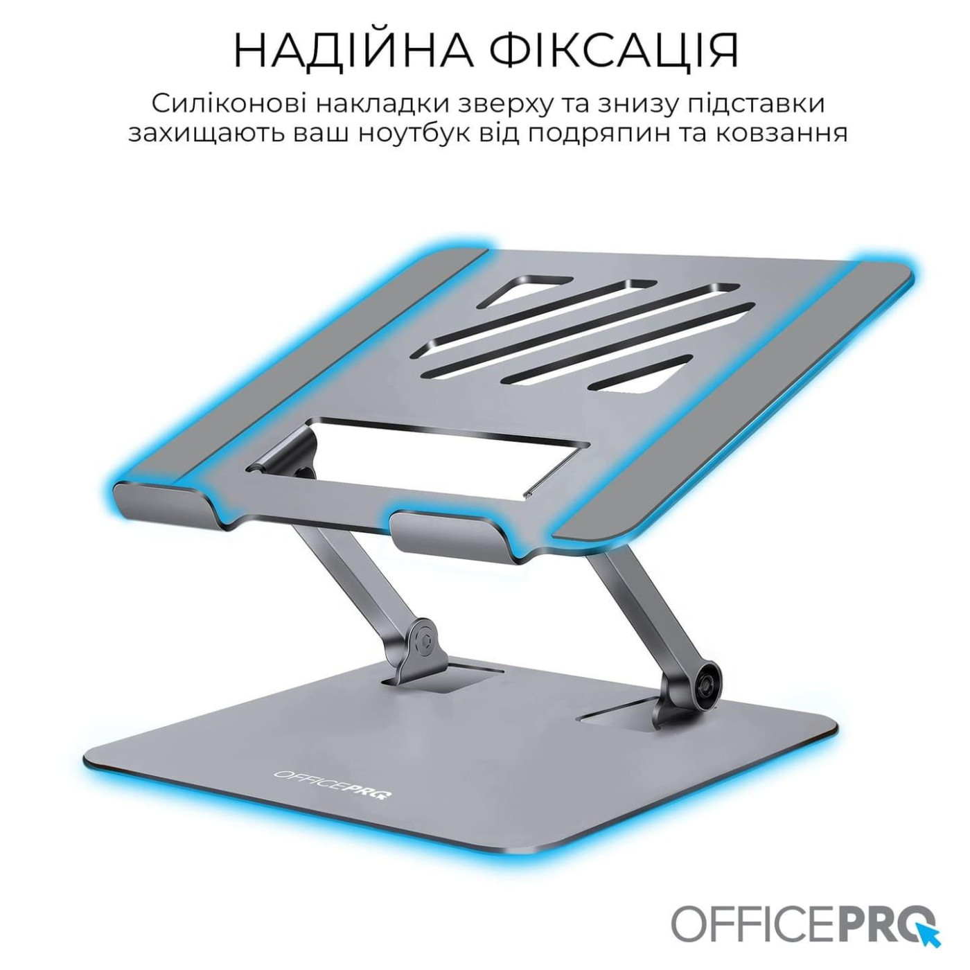 Подставка для ноутбука OfficePro LS797G (LS797G)