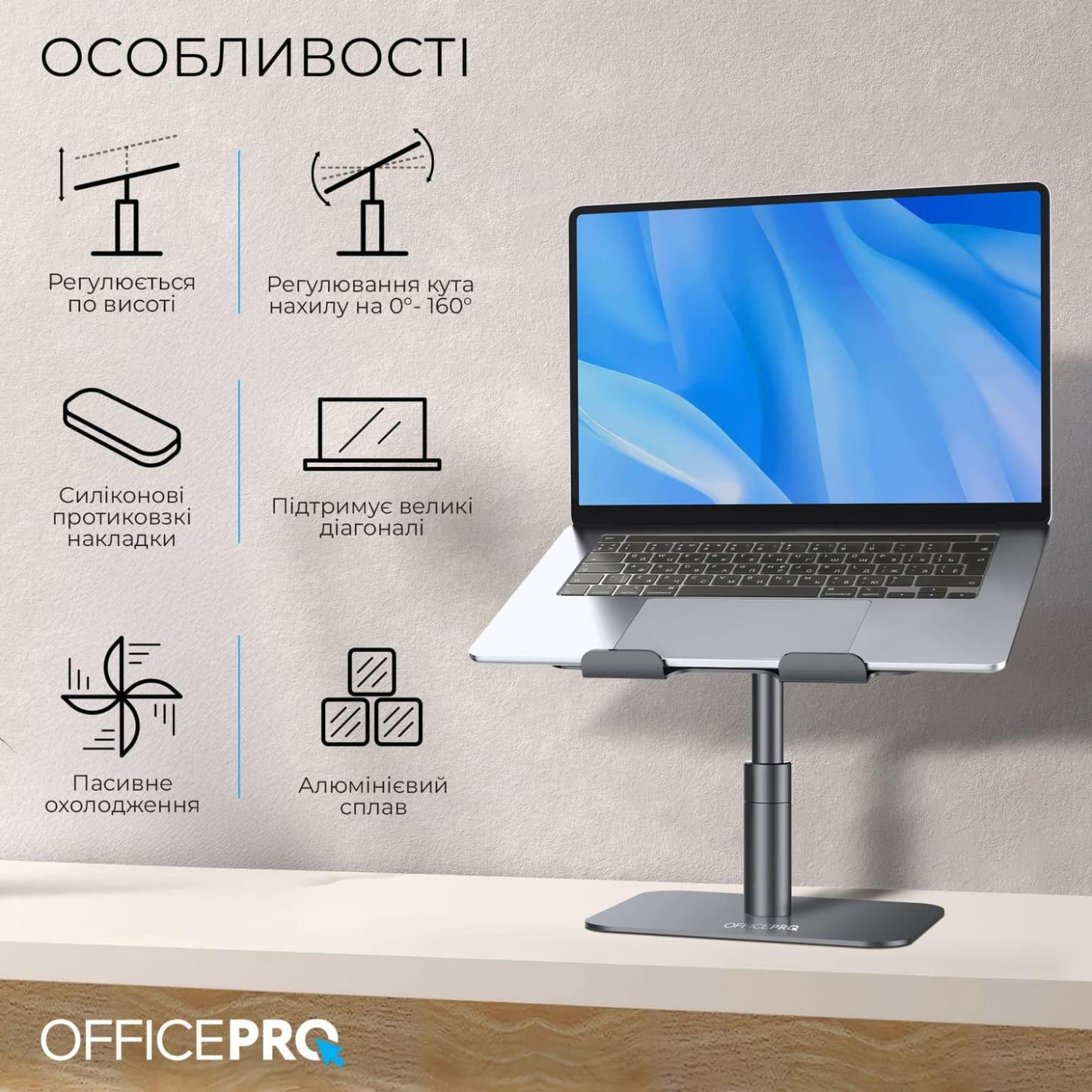 Подставка для ноутбука OfficePro LS956G (LS956G)