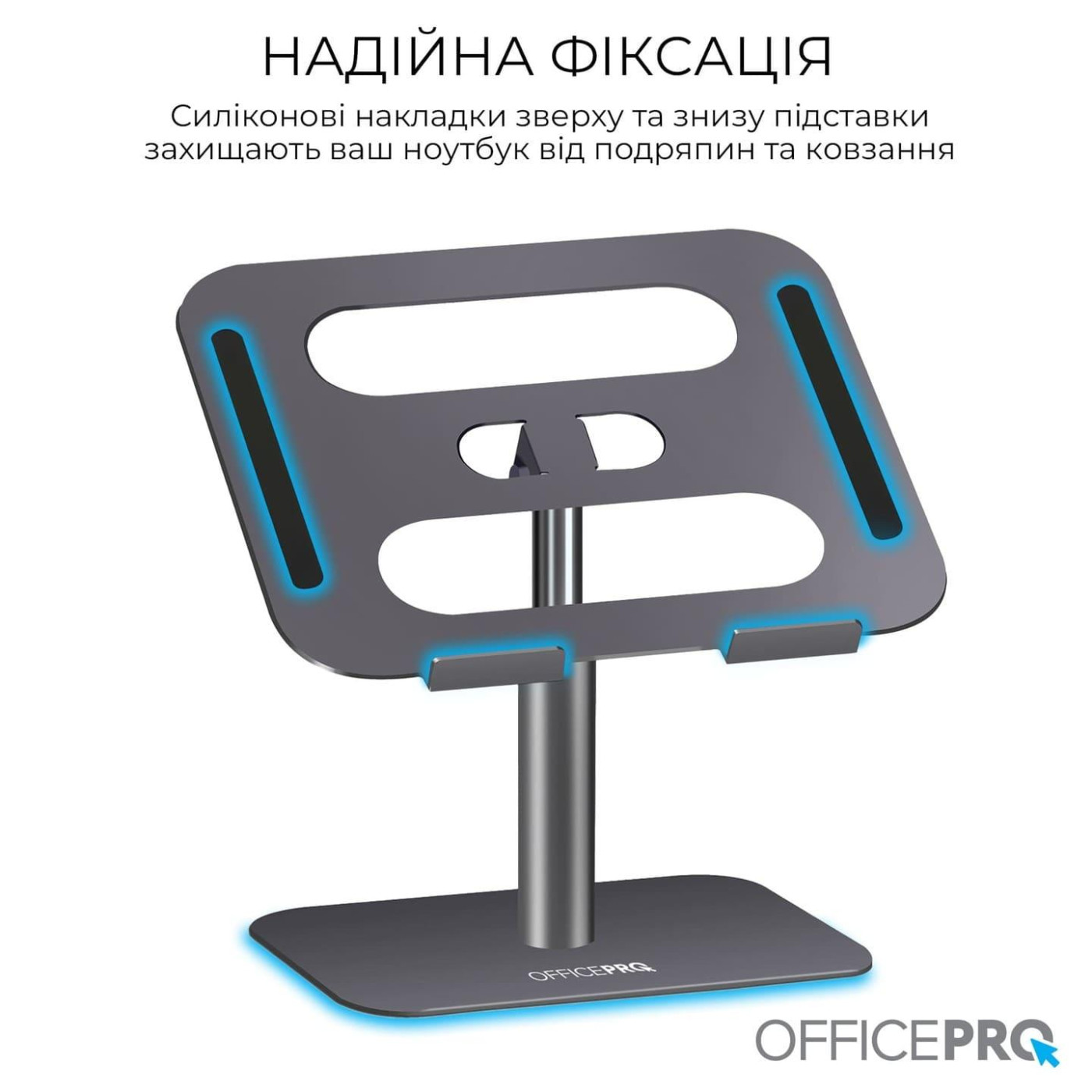 Подставка для ноутбука OfficePro LS956G (LS956G)