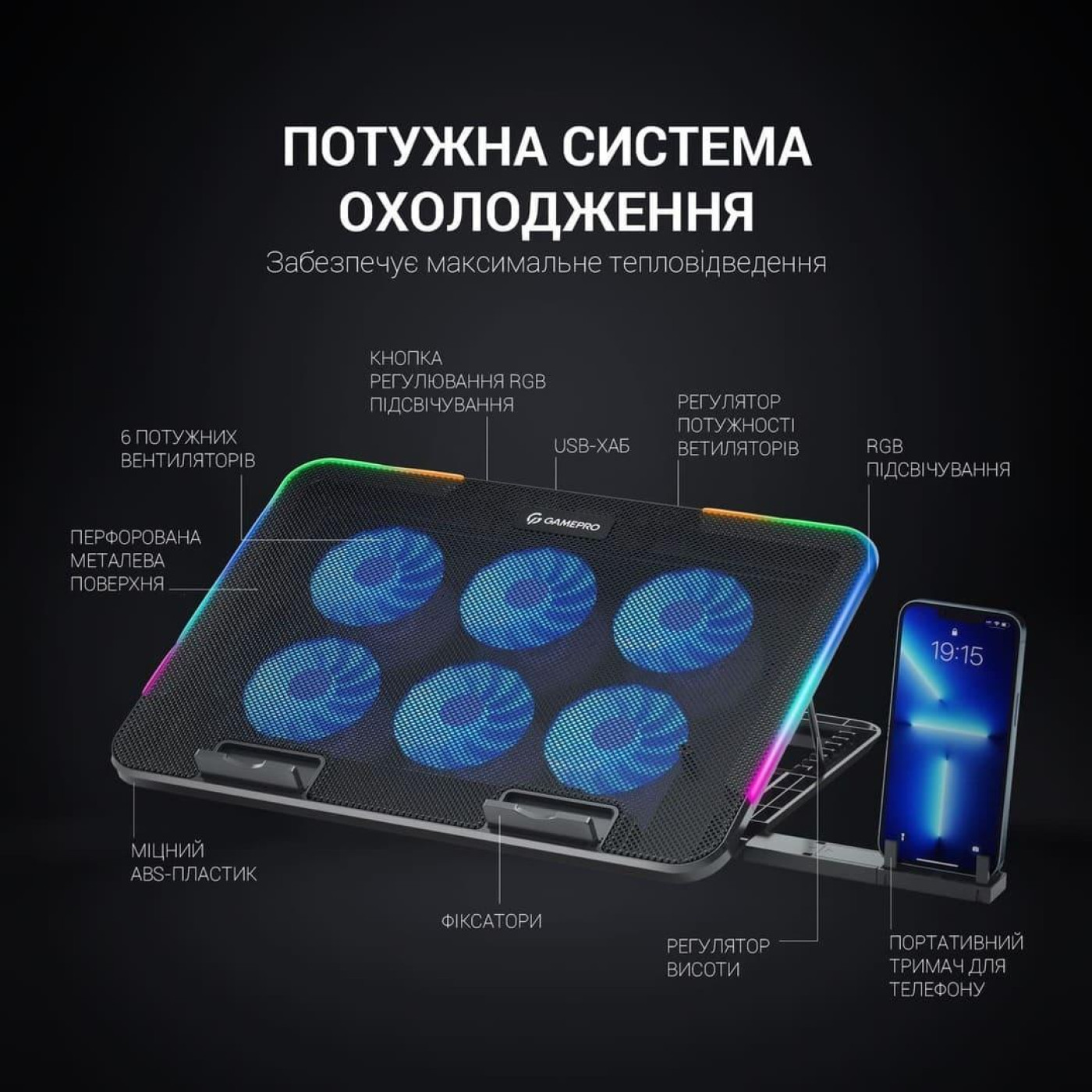 Подставка для ноутбука GamePro (CP670)