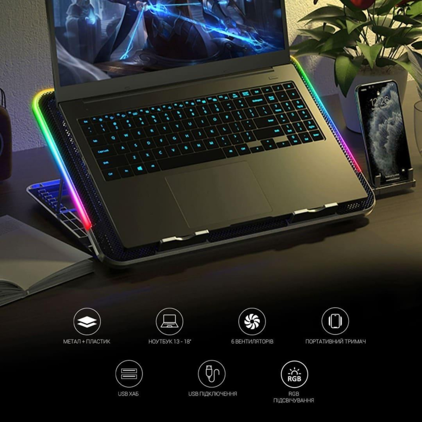 Подставка для ноутбука GamePro (CP670)