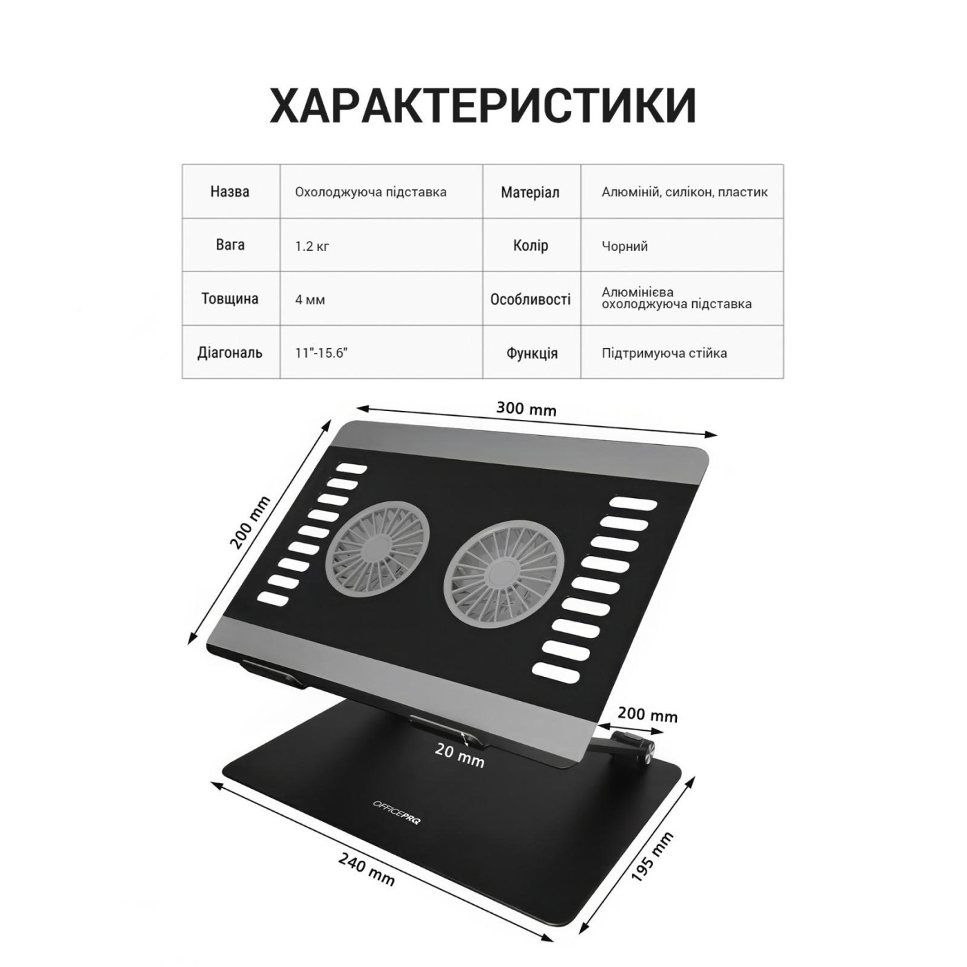 Подставка для ноутбука OfficePro LS122B (LS122B)