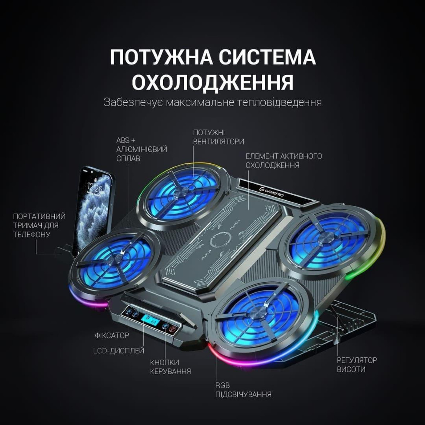 Подставка для ноутбука GamePro (CP1450)