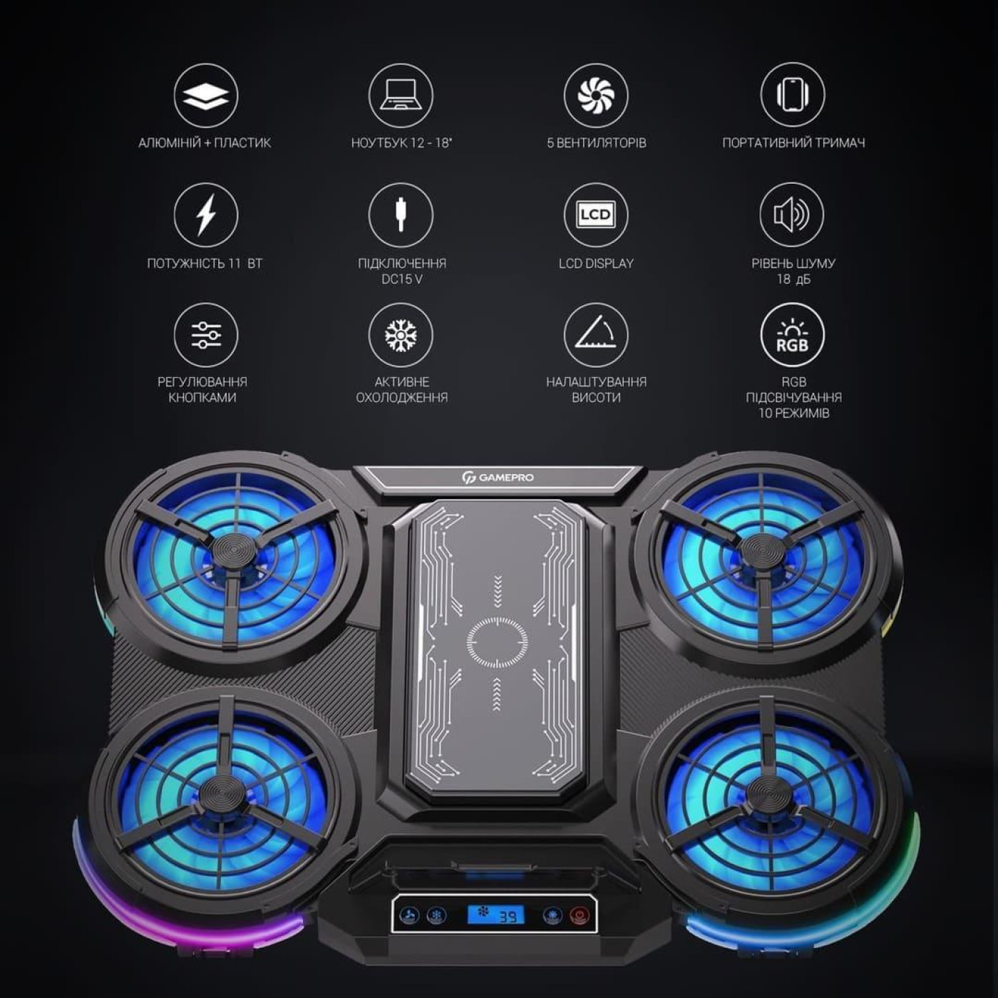 Подставка для ноутбука GamePro (CP1450)