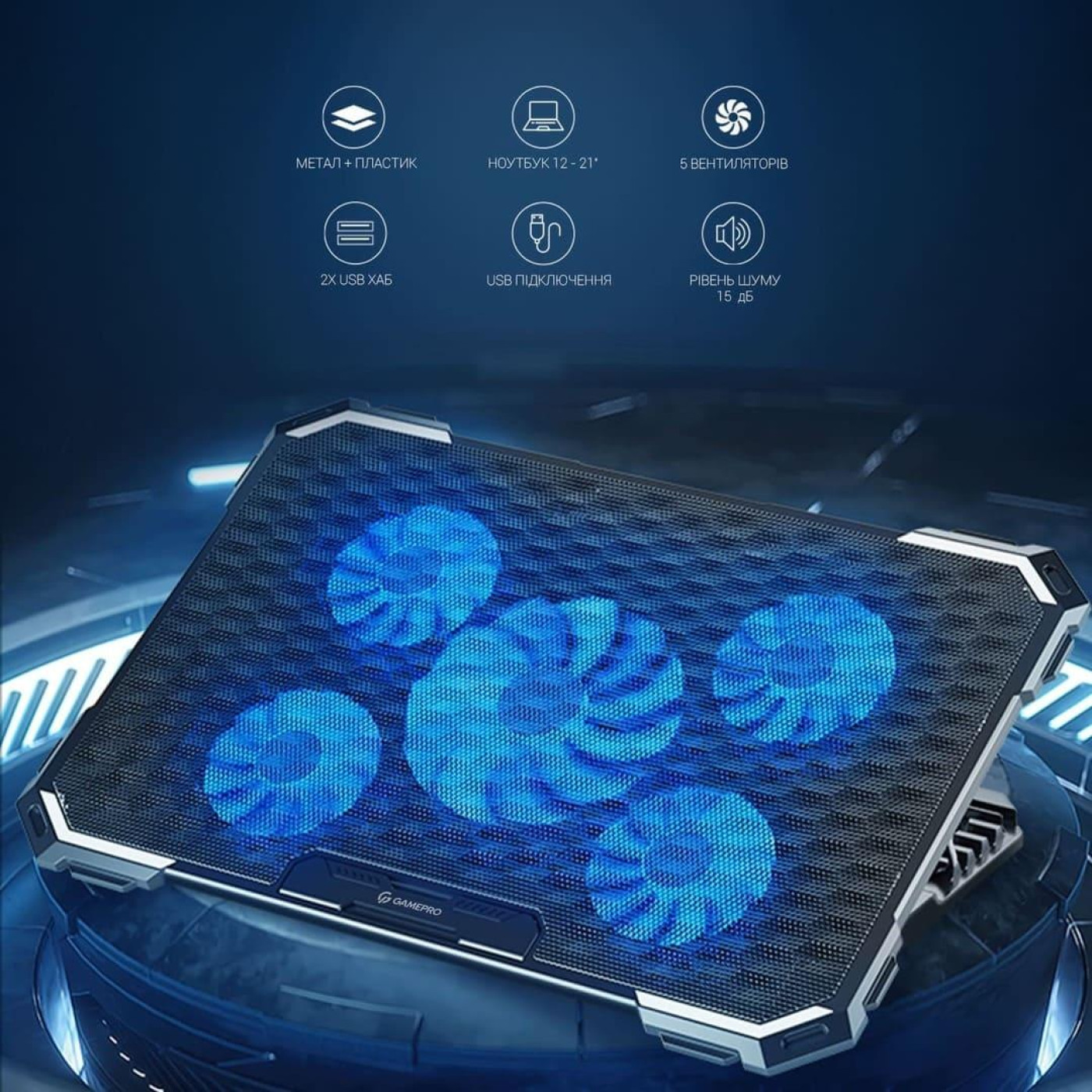Подставка для ноутбука GamePro (CP485)