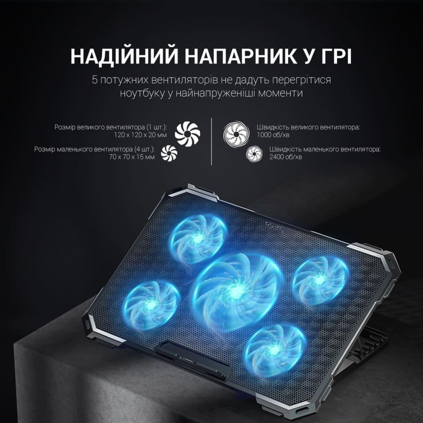 Подставка для ноутбука GamePro (CP485)