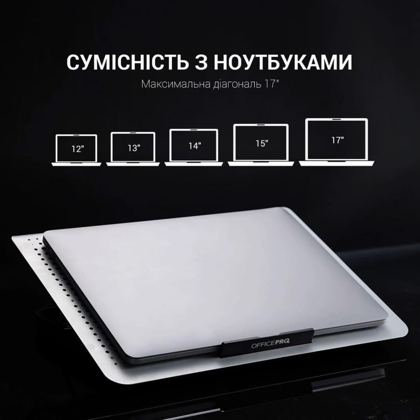 Подставка для ноутбука OfficePro (CP620S)