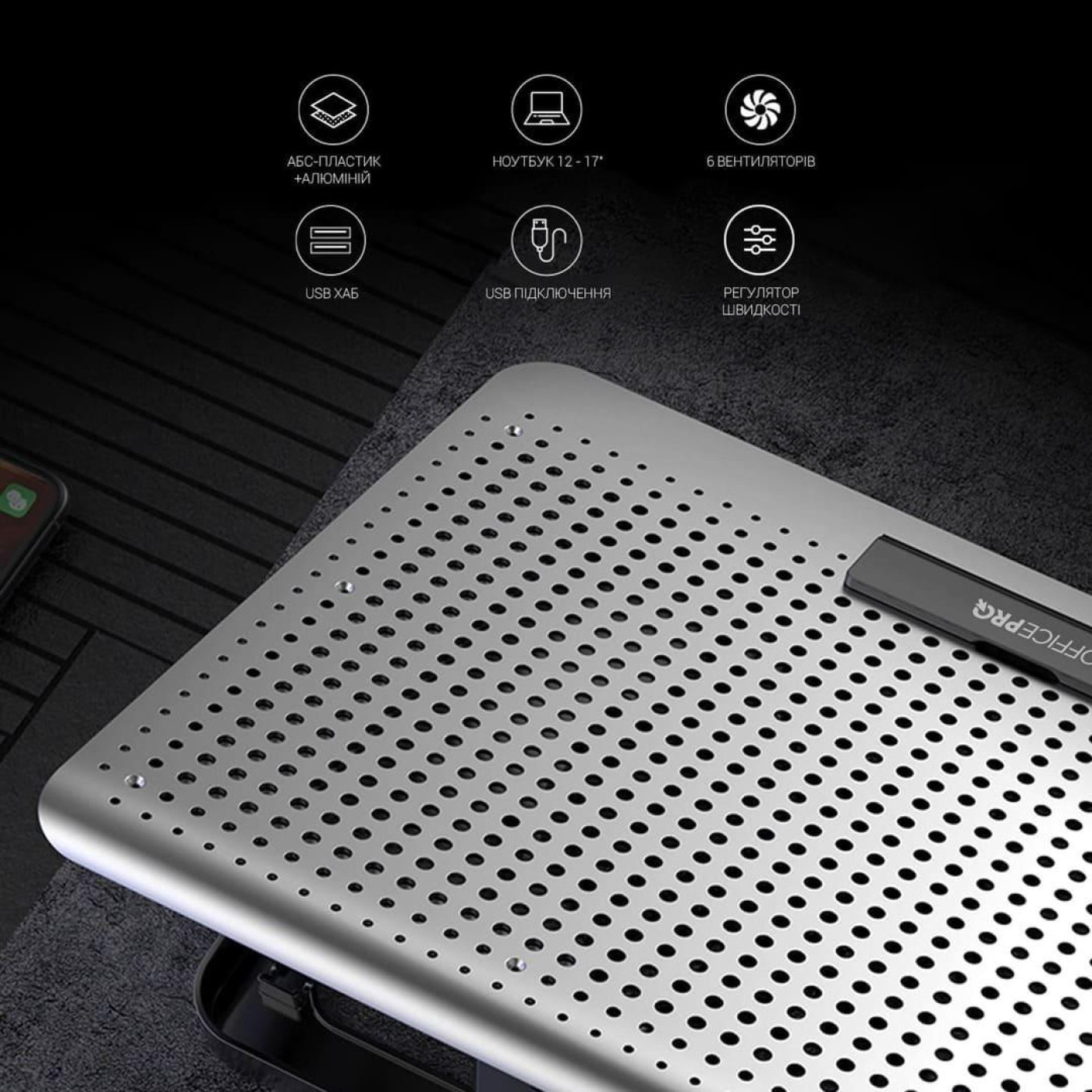 Подставка для ноутбука OfficePro (CP620S)