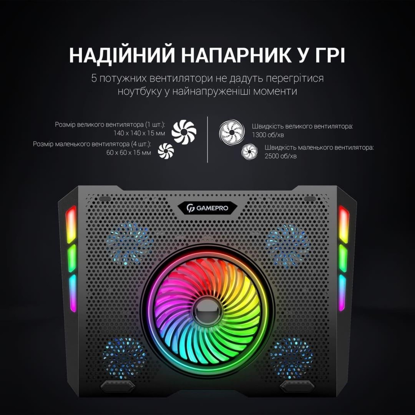 Подставка для ноутбука GamePro (CP740)