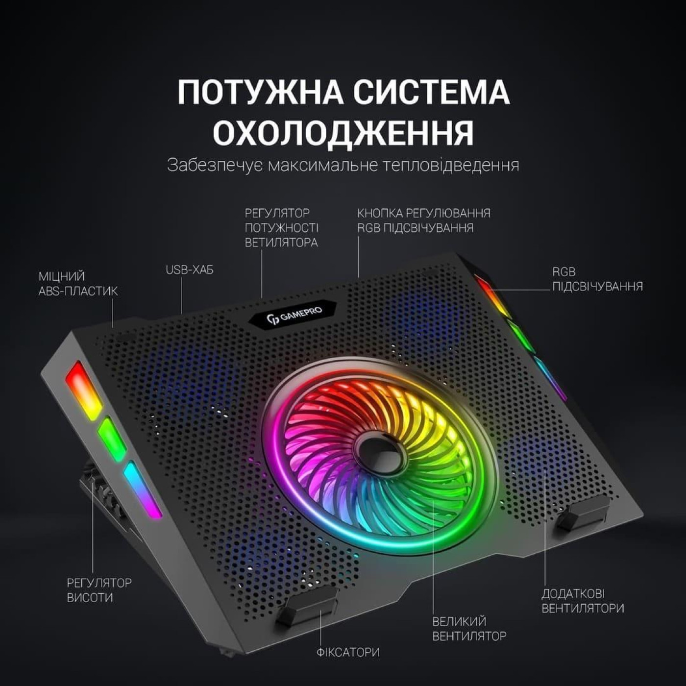 Подставка для ноутбука GamePro (CP740)