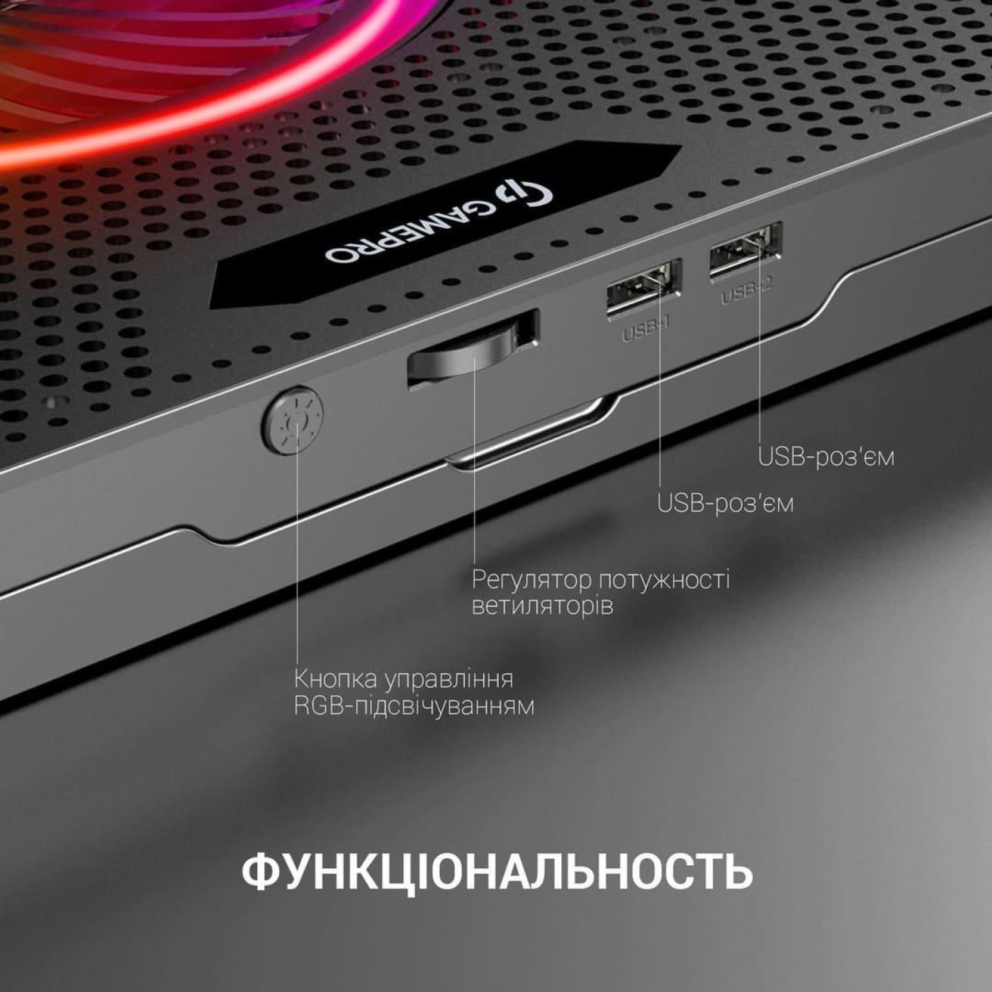 Подставка для ноутбука GamePro (CP740)