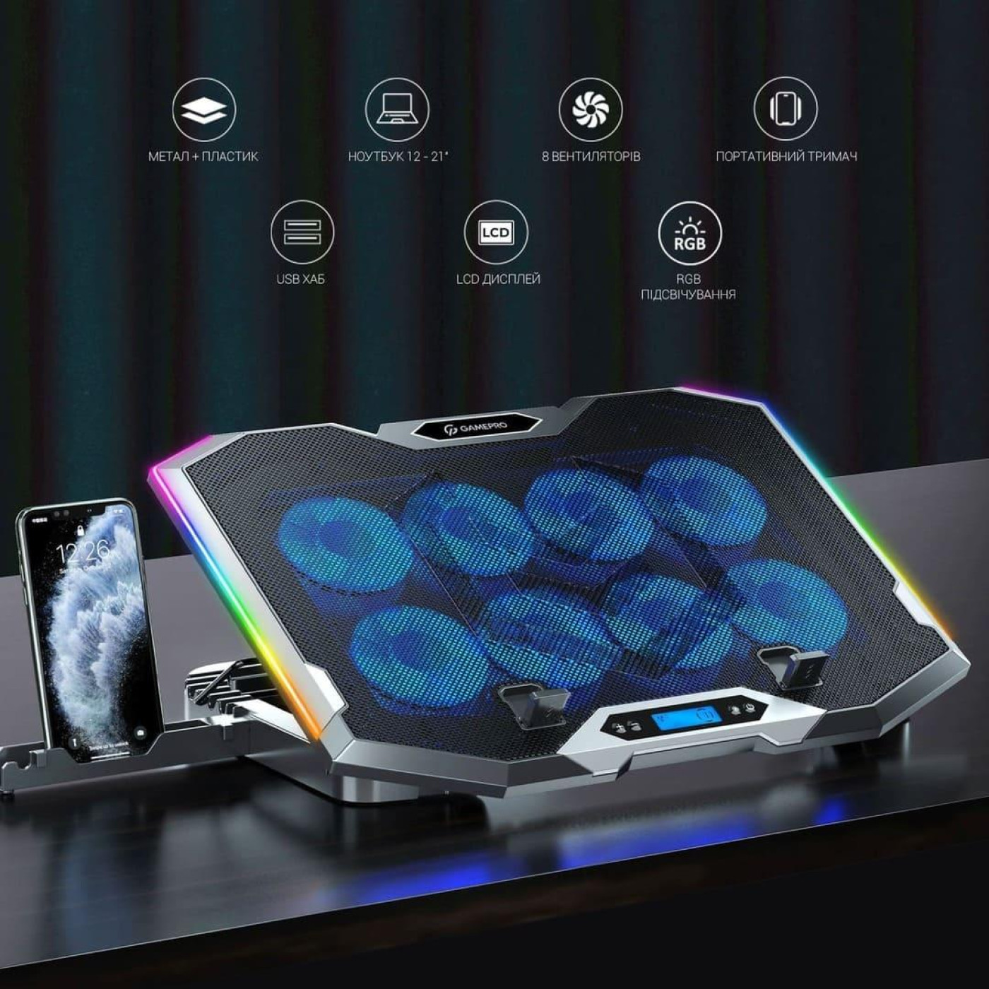 Підставка для ноутбука GamePro (CP870)