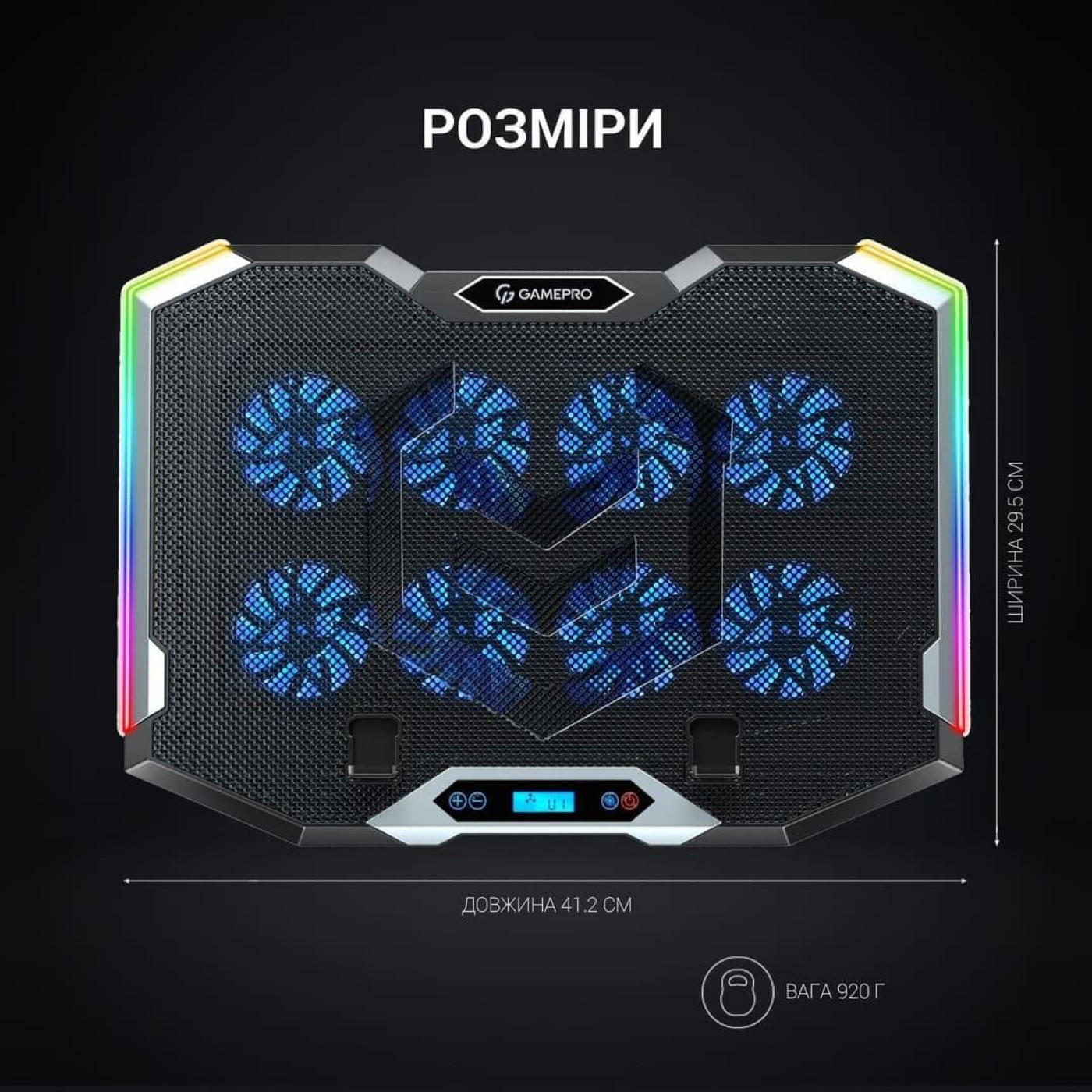 Підставка для ноутбука GamePro (CP870)