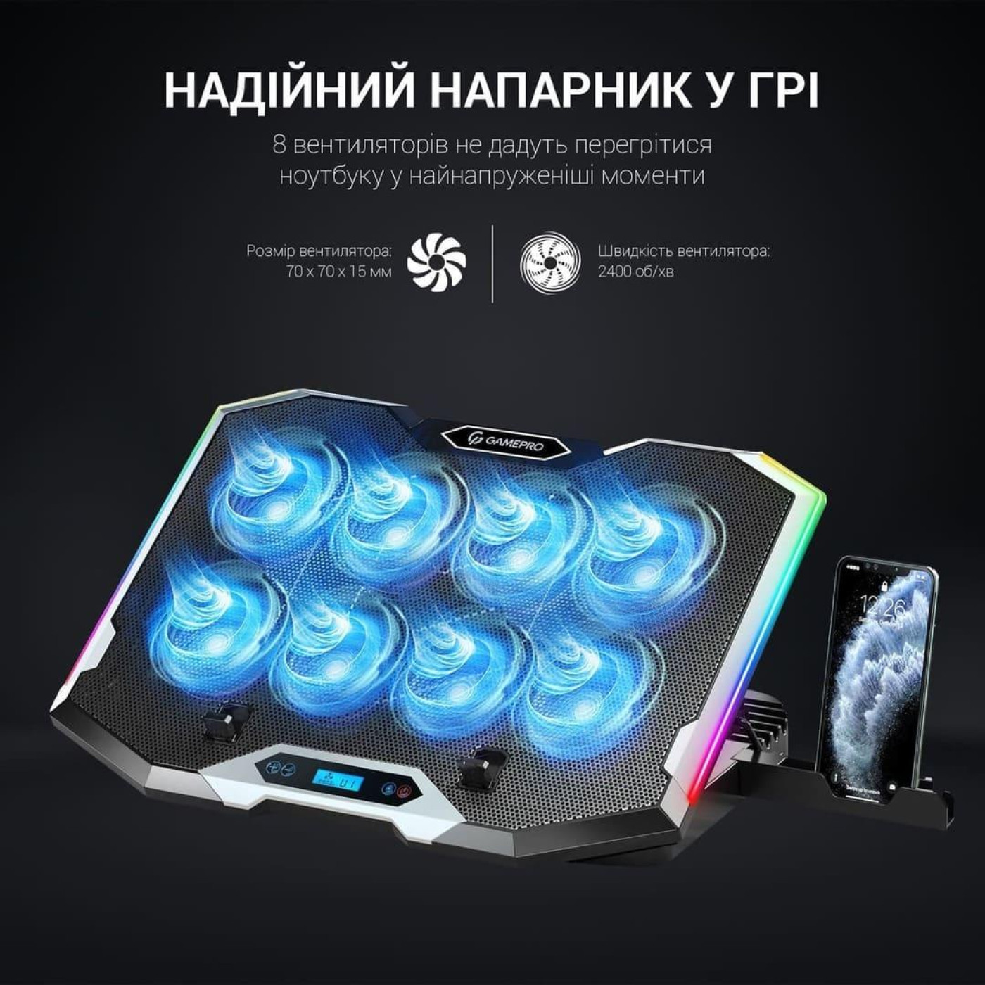 Підставка для ноутбука GamePro (CP870)