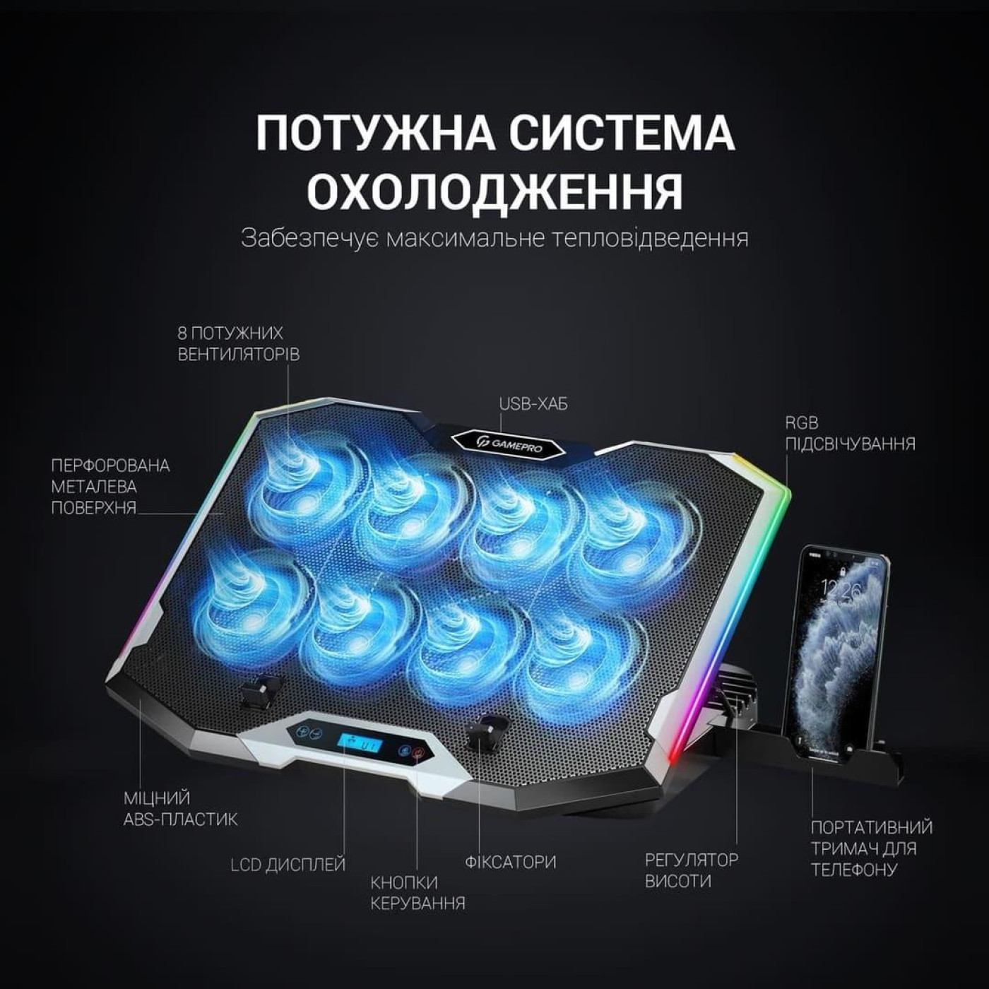 Підставка для ноутбука GamePro (CP870)