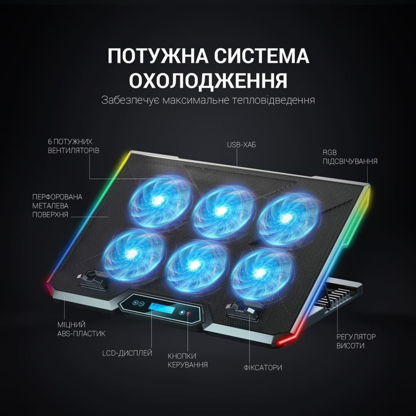 Подставка для ноутбука GamePro (CP890)