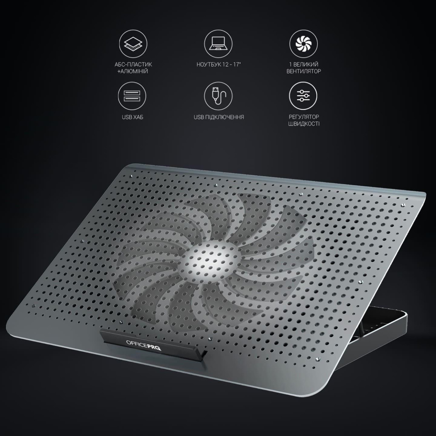 Подставка для ноутбука OfficePro (CP500B)