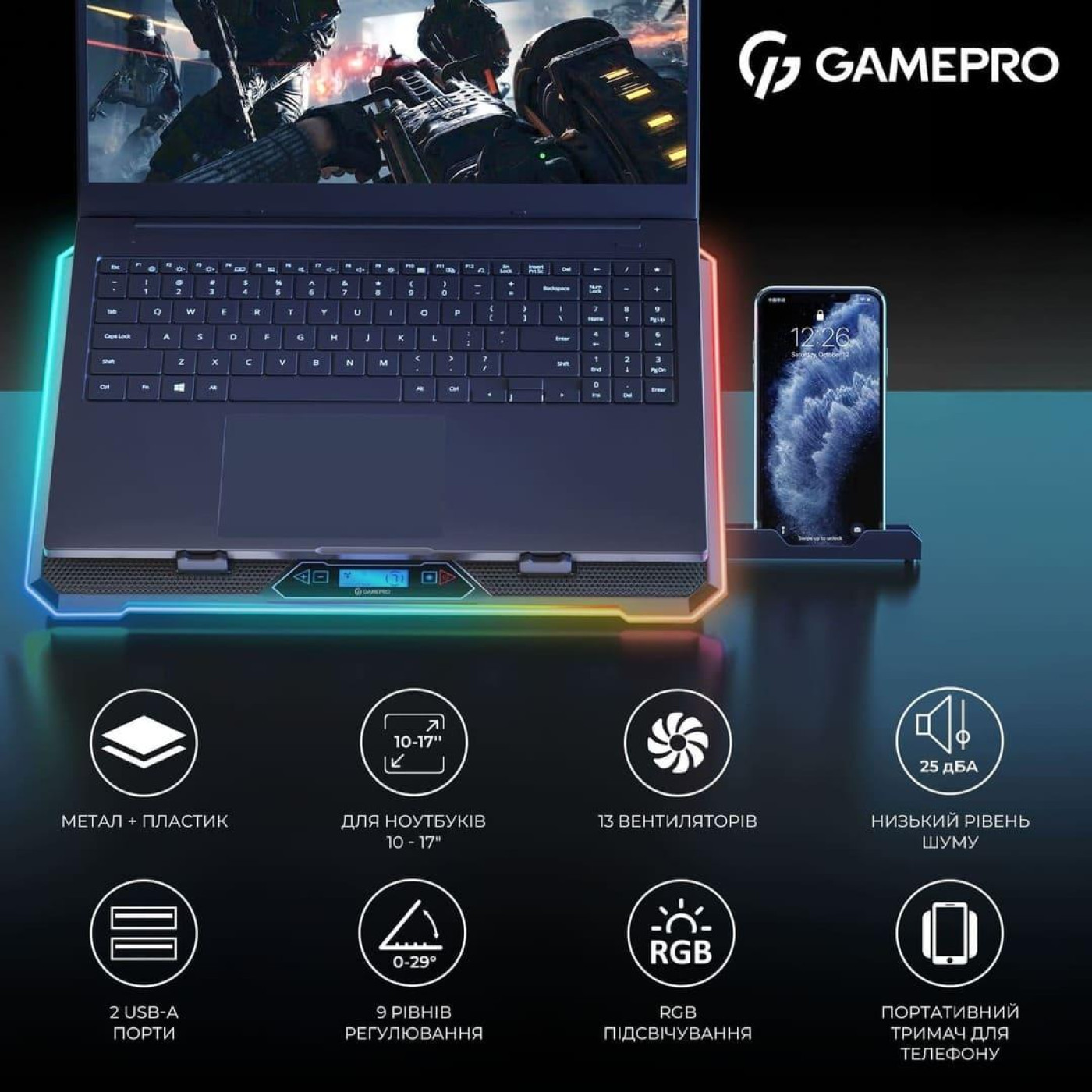 Подставка для ноутбука GamePro (CP1090)
